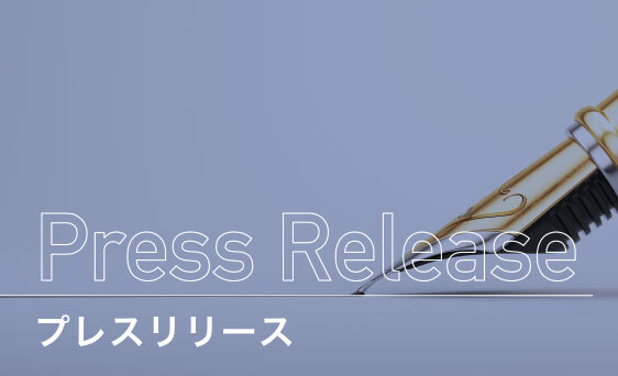 プレリリース